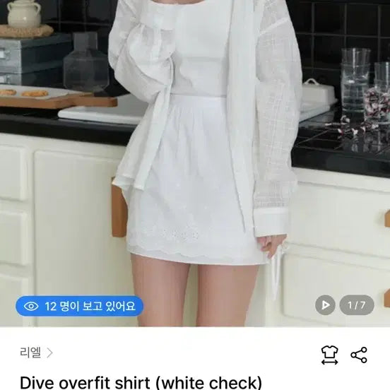 [SOLD OUT] 리엘Dive overfit shirt (white check)