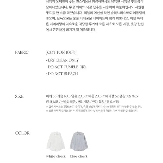 [SOLD OUT] 리엘Dive overfit shirt (white check)
