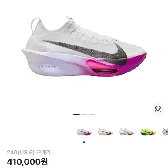 [BUNJANG] Nike Alphafly 3 Pink / 알파 플라이 240 넥스트%3
