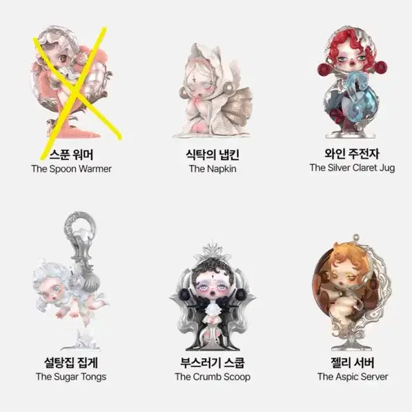[SOLD OUT] 스컬판다 만찬의서막 11종 일괄