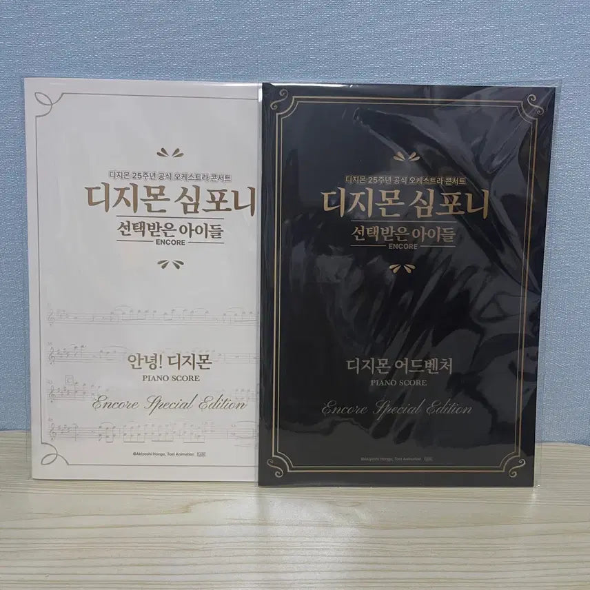 [BUNJANG] 디지몬 심포니 악보집 2권 안녕디지몬 디지몬어드벤처 미개봉 / 디지몬 심포니 악보집 2권 안녕디지몬 디지몬어드벤처 미개봉