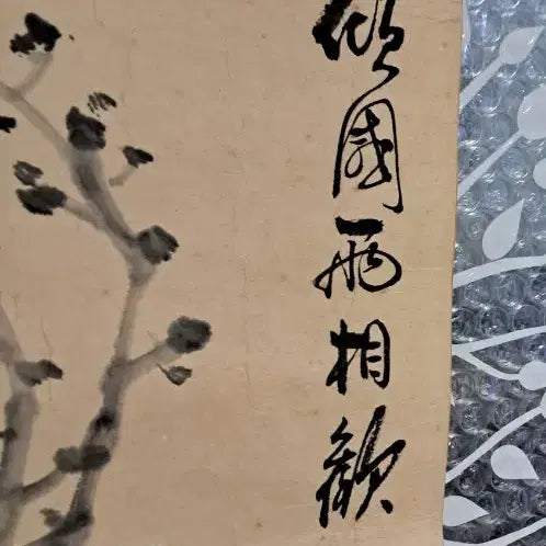 [BUNJANG] 동양화 모란도 / 동양화 모란도