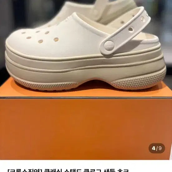 [BUNJANG] 크록스 클래식 스택드 클로그 쵸크220 / 크록스 클래식 스택드 클로그 쵸크220