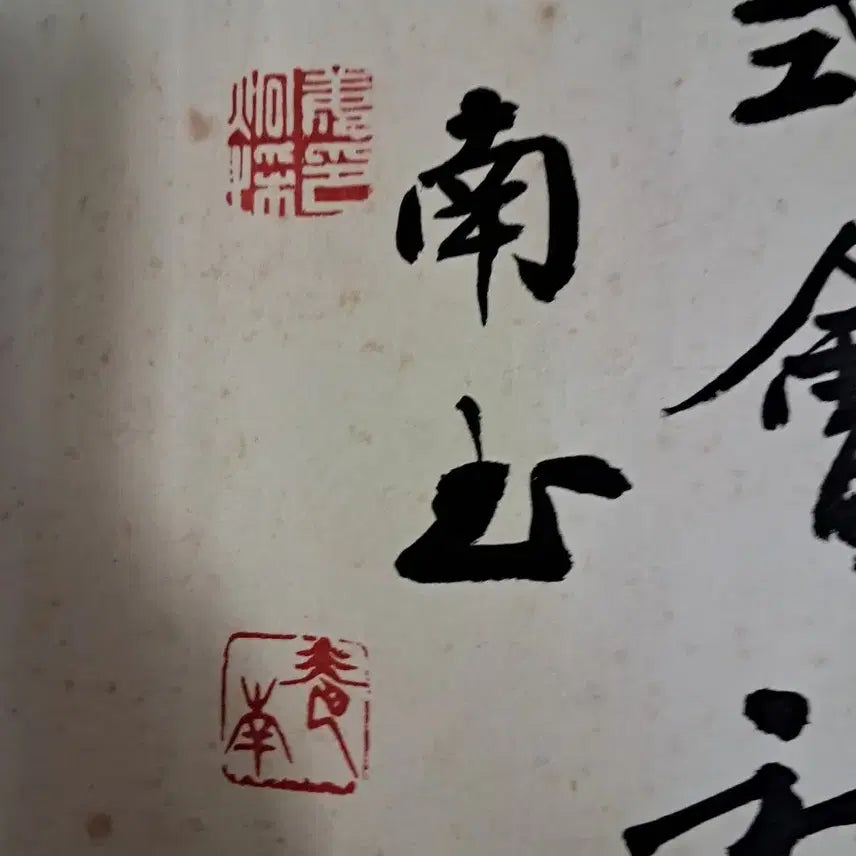 [SOLD OUT] 옛날 서예글