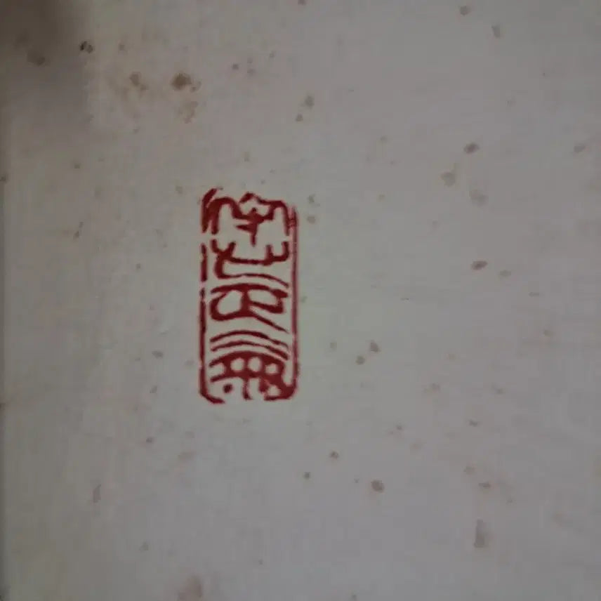 [SOLD OUT] 옛날 서예글