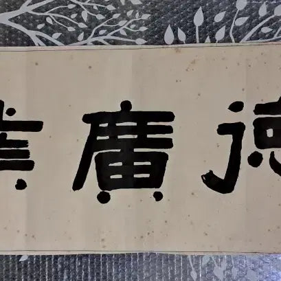 [SOLD OUT] 옛날 서예글
