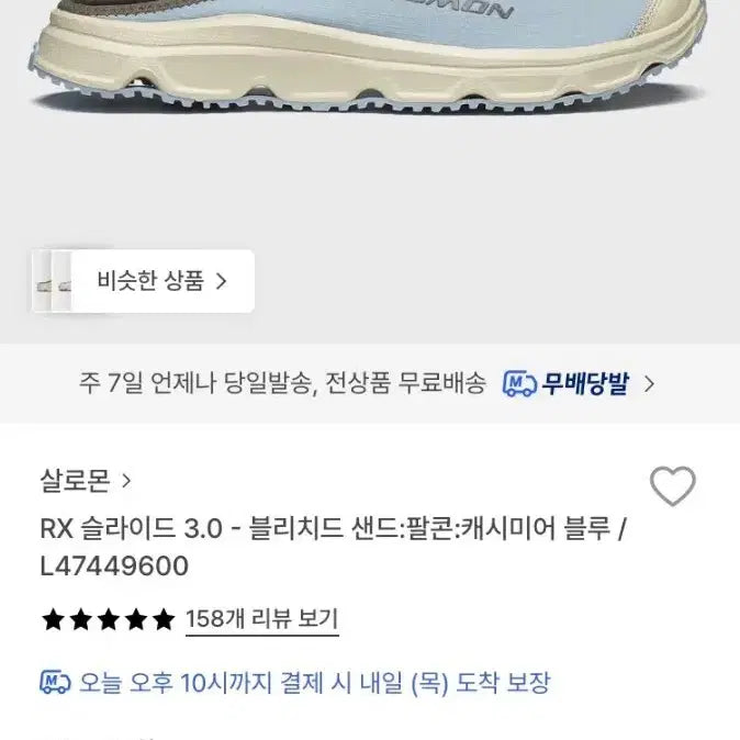 [SOLD OUT] 살로몬 RX 슬라이드 3.0 / 캐시미어블루 270mm (미개봉 새상품)