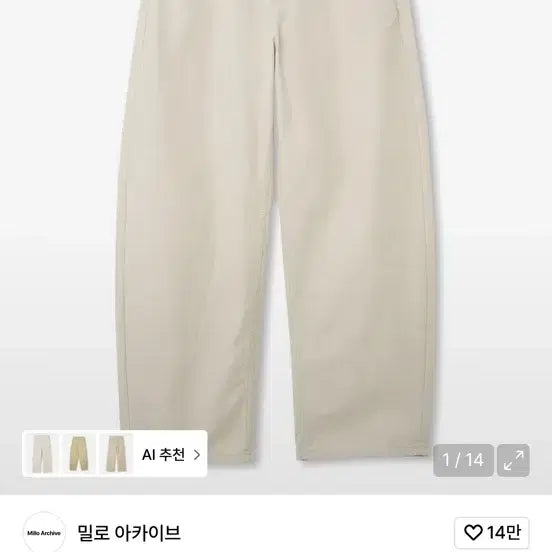 [BUNJANG] 밀로아카이브 러플렉트 커브드 치노 팬츠 베이지 / 밀로아카이브 러플렉트 커브드 치노 팬츠 베이지