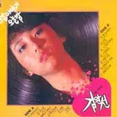 [SOLD OUT] 미개봉초반/김완선 독집 제1집 / 김창훈(산울림)/김창호 작곡