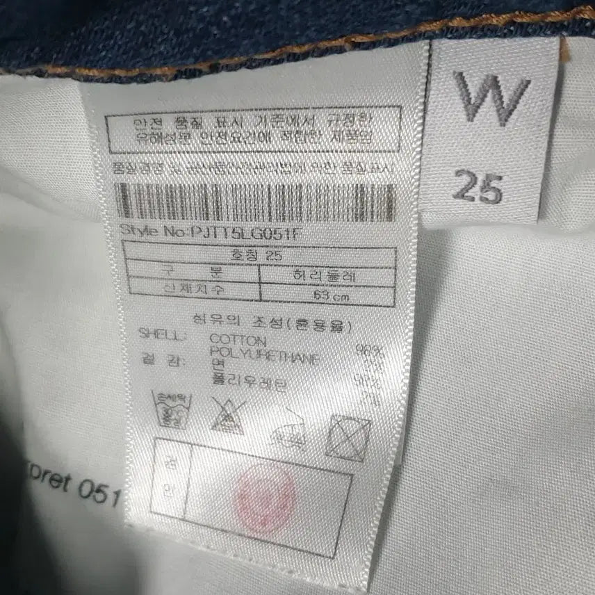 [BUNJANG] PLAC Jeans Wide Fit Denim Pants / 플랙 데님 청바지 와이드핏 허리25