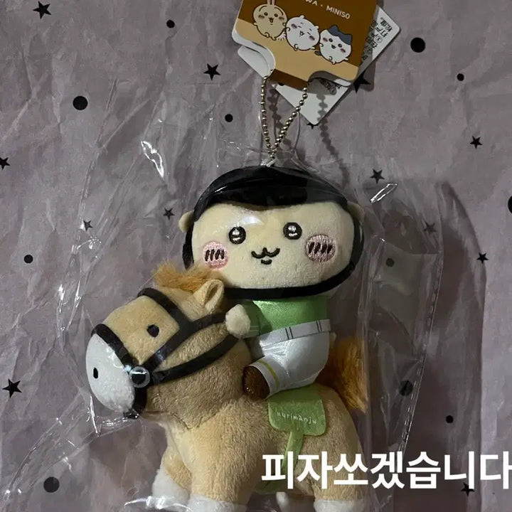 [BUNJANG] Miniso Chiikawa Horse Kurimanju Mascot Keyring / 미니소 치이카와 승마 말 쿠리만쥬 마스코트 키링 인형 우사기 하치와레