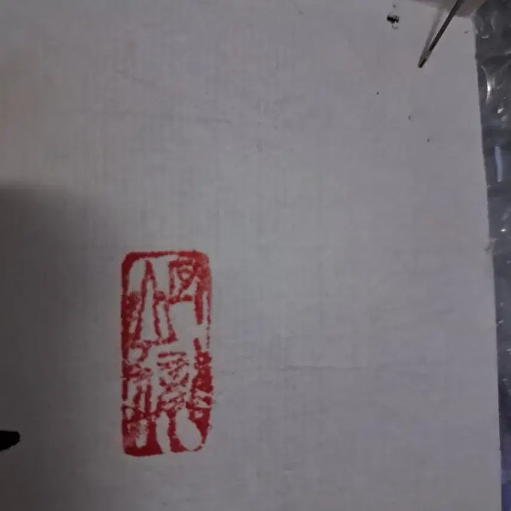 [BUNJANG] Calligraphy of Heart Sutra / 반야심경 서예글
