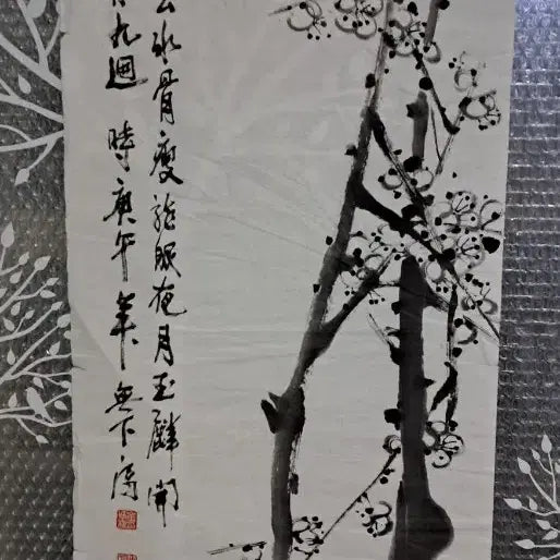 [SOLD OUT] 동양화 묵화 매화도