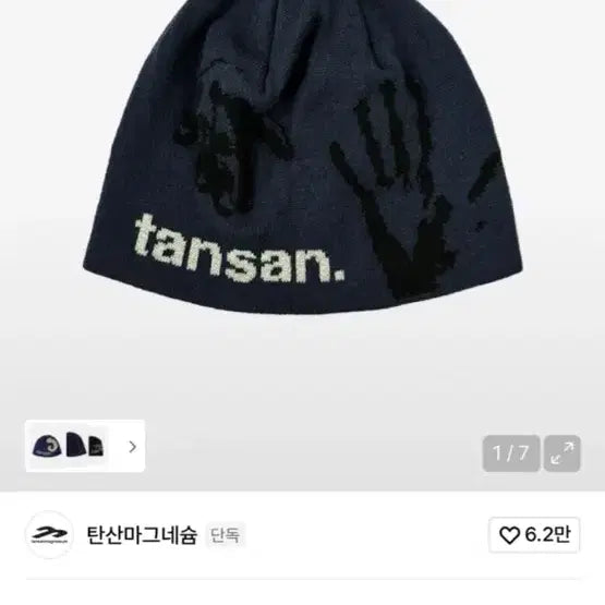 [SOLD OUT] 탄산마그네슘 비니