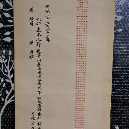 [BUNJANG] Buddhist Calligraphy Artwork / 불자 서예글