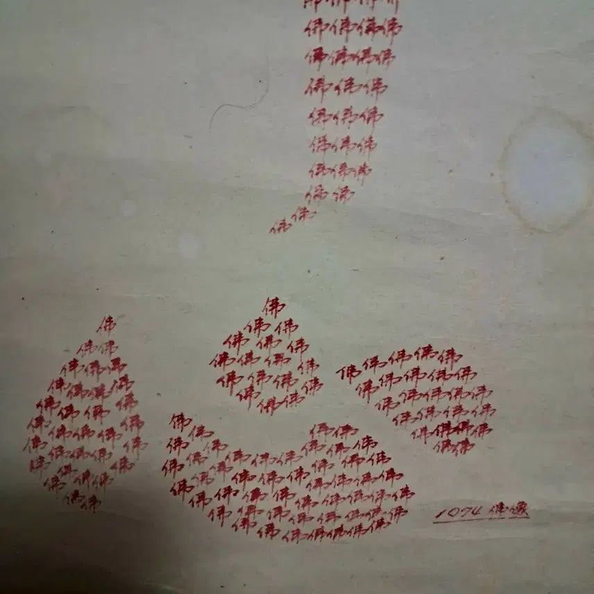 [BUNJANG] Buddhist Calligraphy Artwork / 불자 서예글