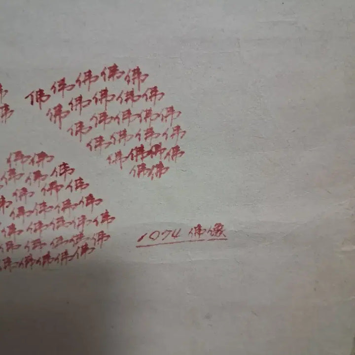 [BUNJANG] Buddhist Calligraphy Artwork / 불자 서예글