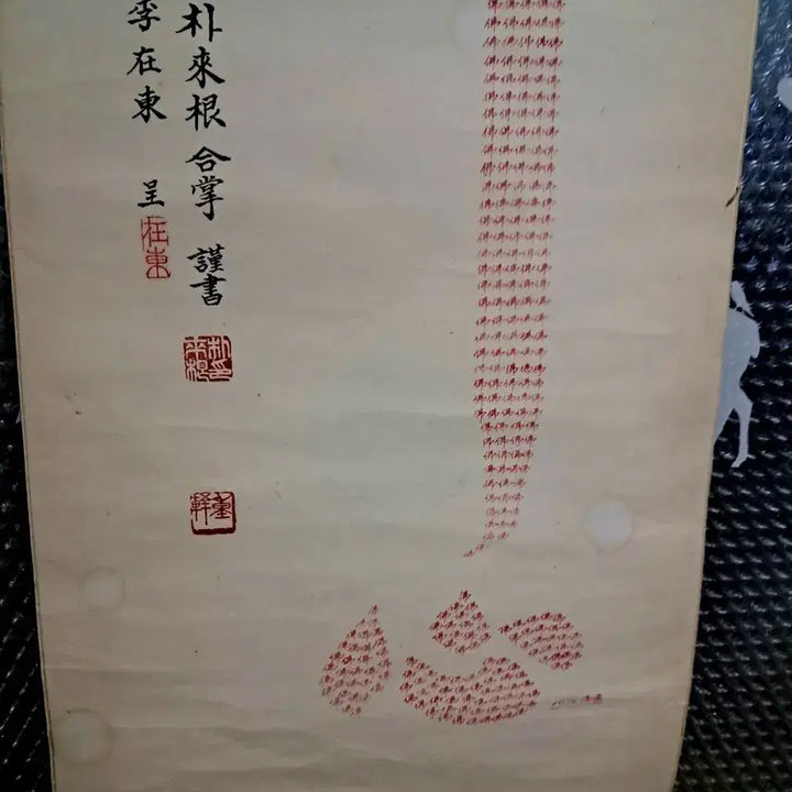 [BUNJANG] Buddhist Calligraphy Artwork / 불자 서예글