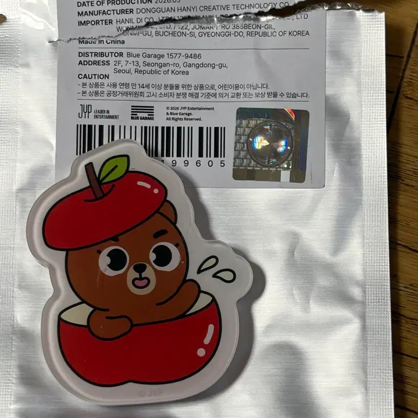 [SOLD OUT] 데이식스 대구 마그넷 방(배송비 포함)