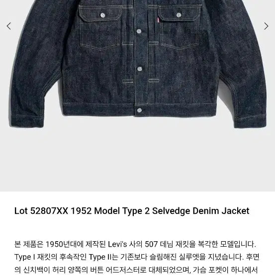 [SOLD OUT] 브론슨 1952 Type2 42사이즈 52807XX