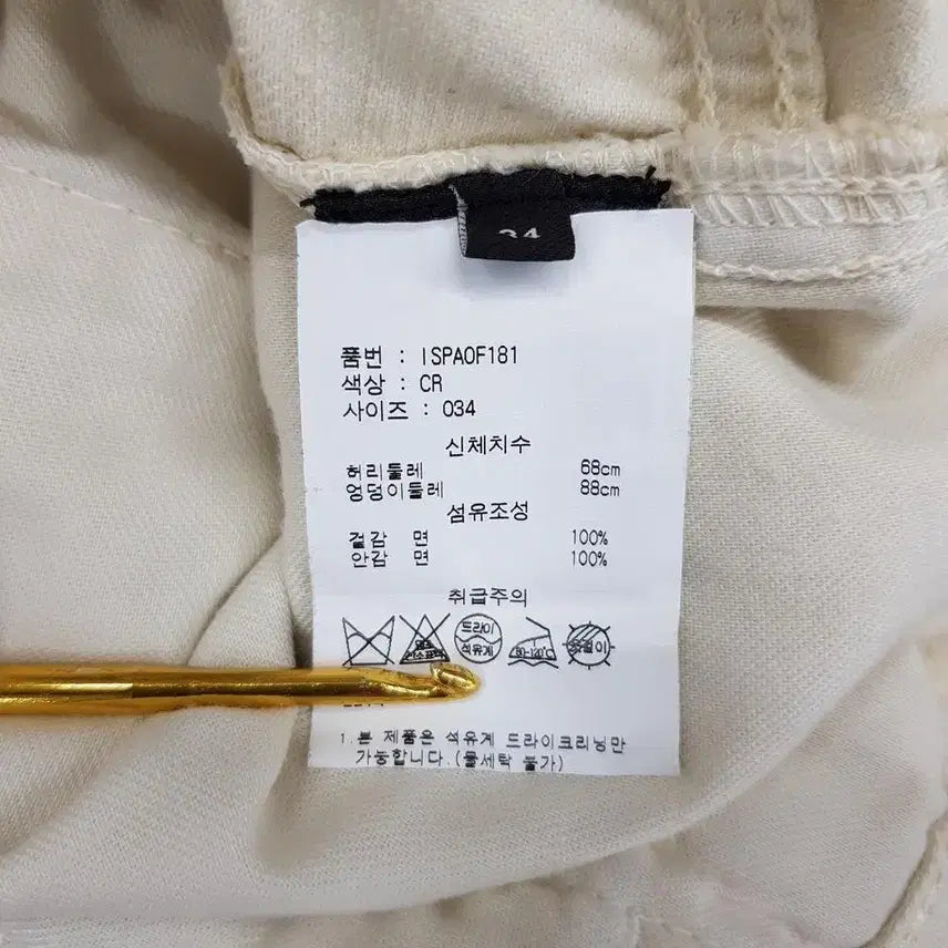 [BUNJANG] 이자벨마랑 하이웨스트 팬츠 34사이즈 / 이자벨마랑 하이웨스트 팬츠 34사이즈