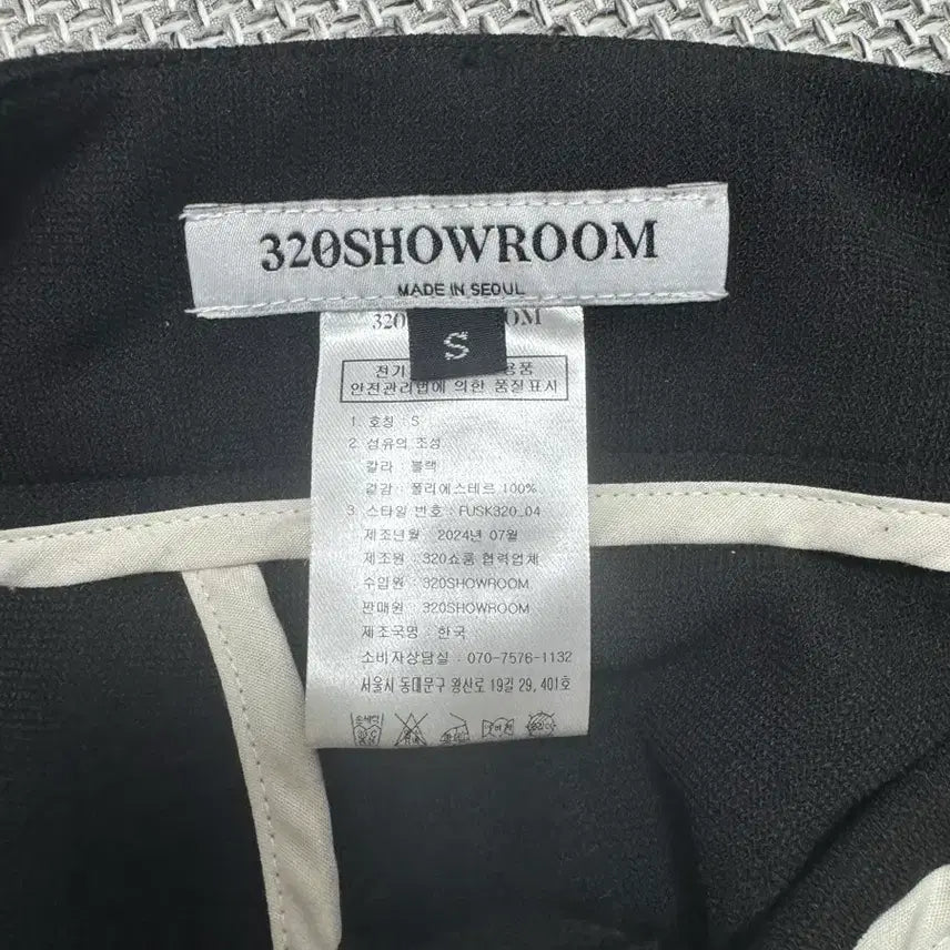 [BUNJANG] 320 Showroom Long Skirt / 320쇼룸 롱스커트