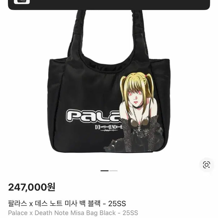 [BUNJANG] Palace Death Note Collaboration Misa Amane Handbag / 팔라스 데스노트 콜라보 아마네 미사 미사백 핸드백