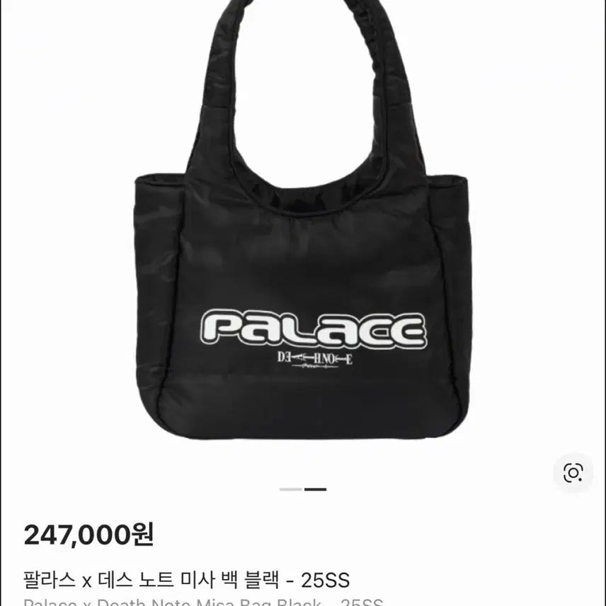 [BUNJANG] Palace Death Note Collaboration Misa Amane Handbag / 팔라스 데스노트 콜라보 아마네 미사 미사백 핸드백