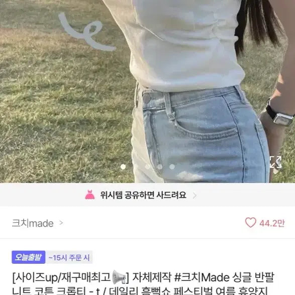 [BUNJANG] KCHI Made Melan Short-Sleeved T-shirt / 크치made 반팔티