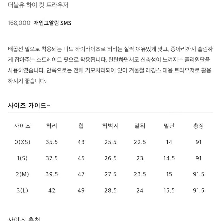 [BUNJANG] R2W High-Cut Ivory Cream Fleece Lined Leggings Pants / 레디투웨어 R2W w 하이컷 트라우저 아이보리 크림 기모 레깅스팬츠 레투