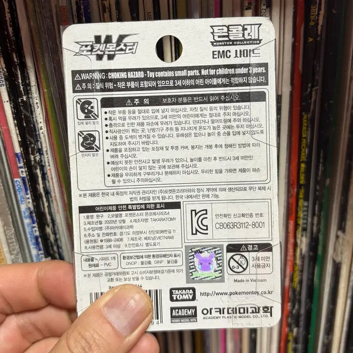 [SOLD OUT] 타카라토미 몬콜레 샤미드 피규어