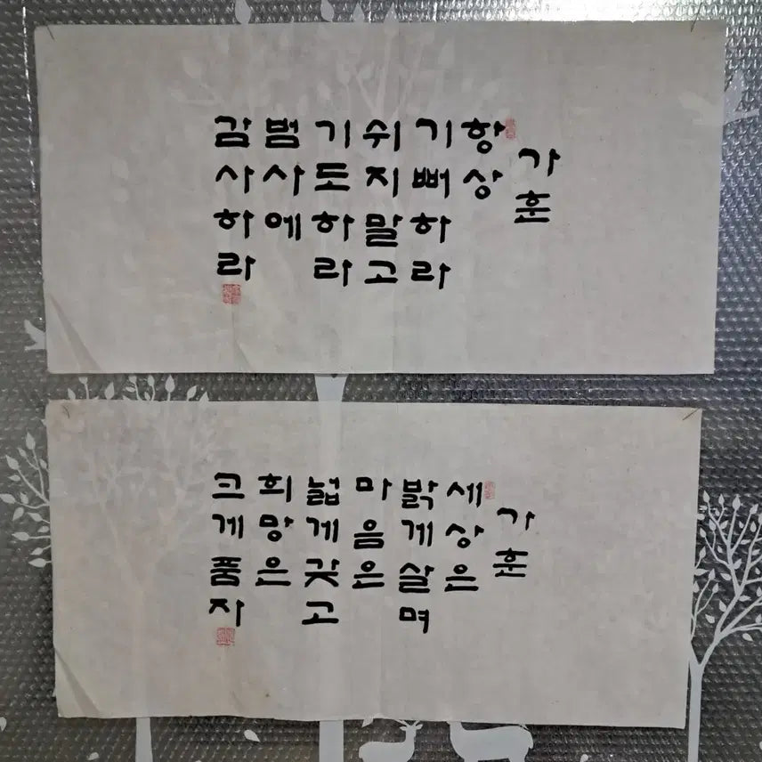 [BUNJANG] Calligraphy "Family Motto" Scrolls (Set of 2) / 서예글 가훈 2점