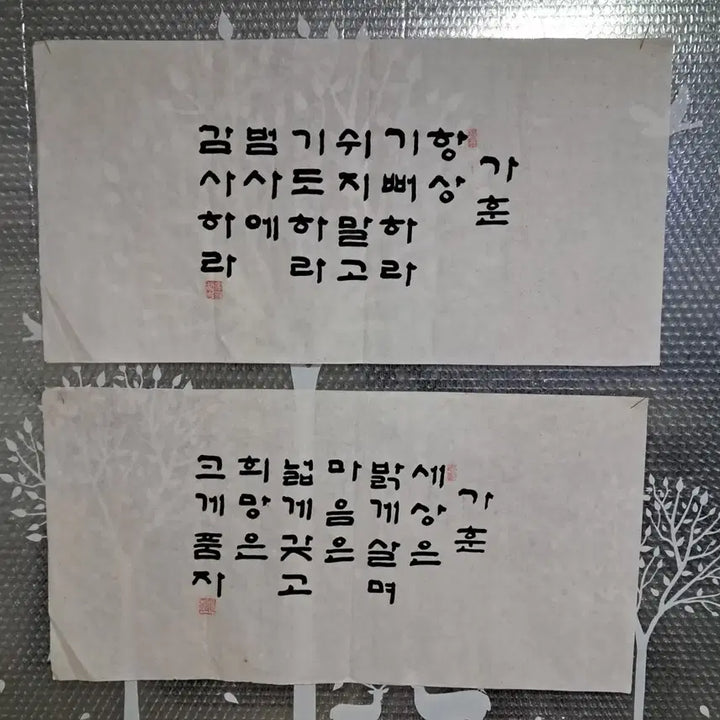 [BUNJANG] Calligraphy "Family Motto" Scrolls (Set of 2) / 서예글 가훈 2점