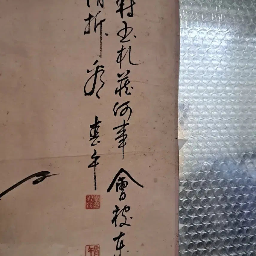 [BUNJANG] Oriental Ink Wash Painting / 동양화 묵화도