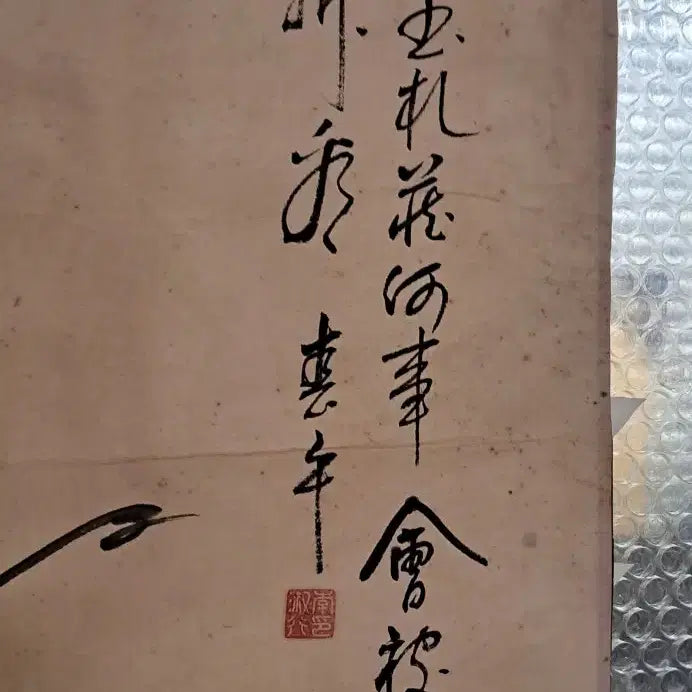 [BUNJANG] Oriental Ink Wash Painting / 동양화 묵화도