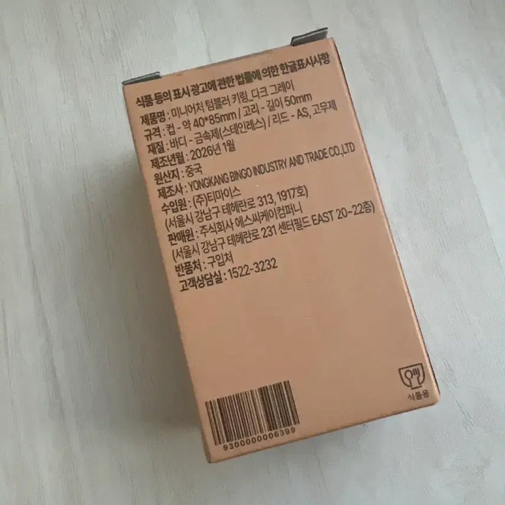 [SOLD OUT] 스타벅스 미니 탱크 텀블러.미니텀블러.캐릭터텀블러키링 미사용 3개일괄