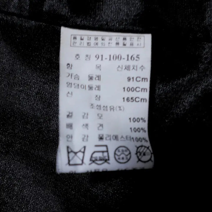 [BUNJANG] Solezia Spring/Autumn Jacket (Size 55) / 쏠레지아춘추자켓/55사이즈/최상급