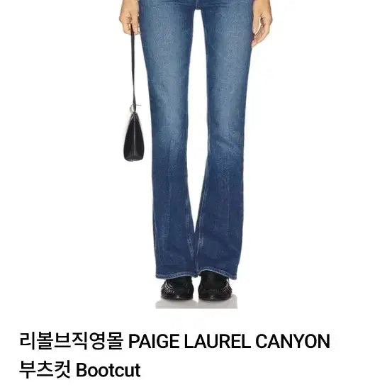 [SOLD OUT] Paige Canyon Boot 청바지 29~30사이즈