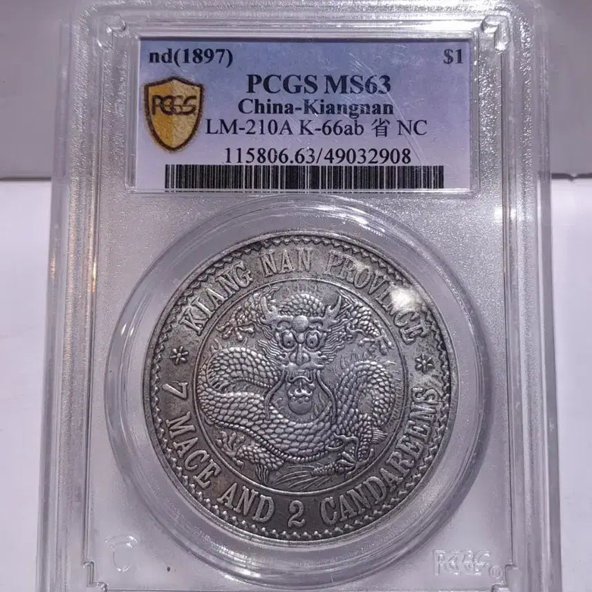 [BUNJANG] Chinese Coin / 중국 주화