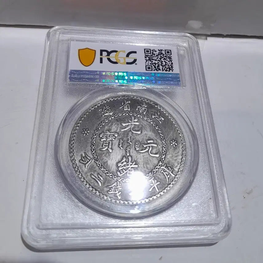 [BUNJANG] Chinese Coin / 중국 주화