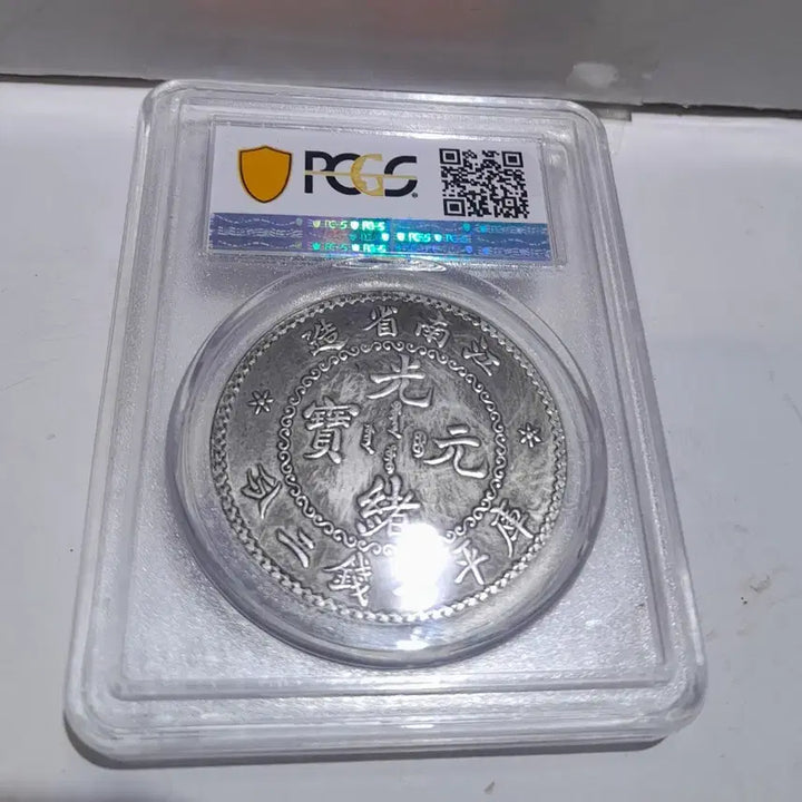 [BUNJANG] Chinese Coin / 중국 주화