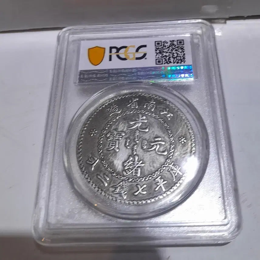[BUNJANG] Chinese Coin / 중국 주화