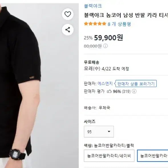 [SOLD OUT] 블랙야크 / P-놈코어 반팔 카라티, 남성 티셔츠 / 110