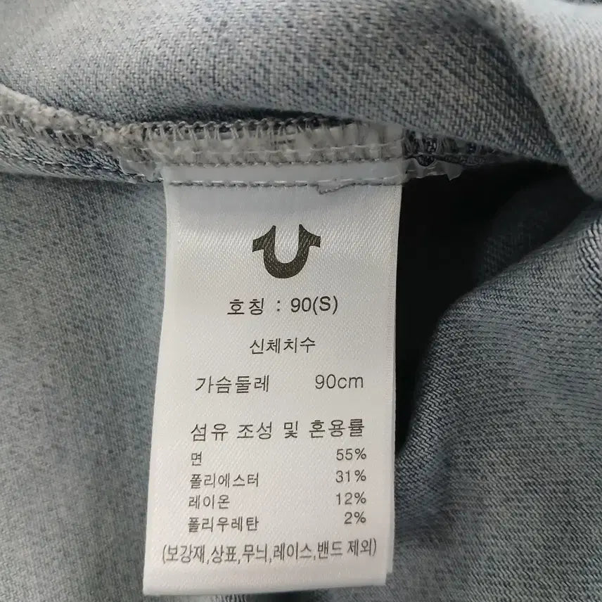 [BUNJANG] 트루릴리젼 데님 워크 자켓 블루 / 트루릴리젼 데님 워크 자켓 블루