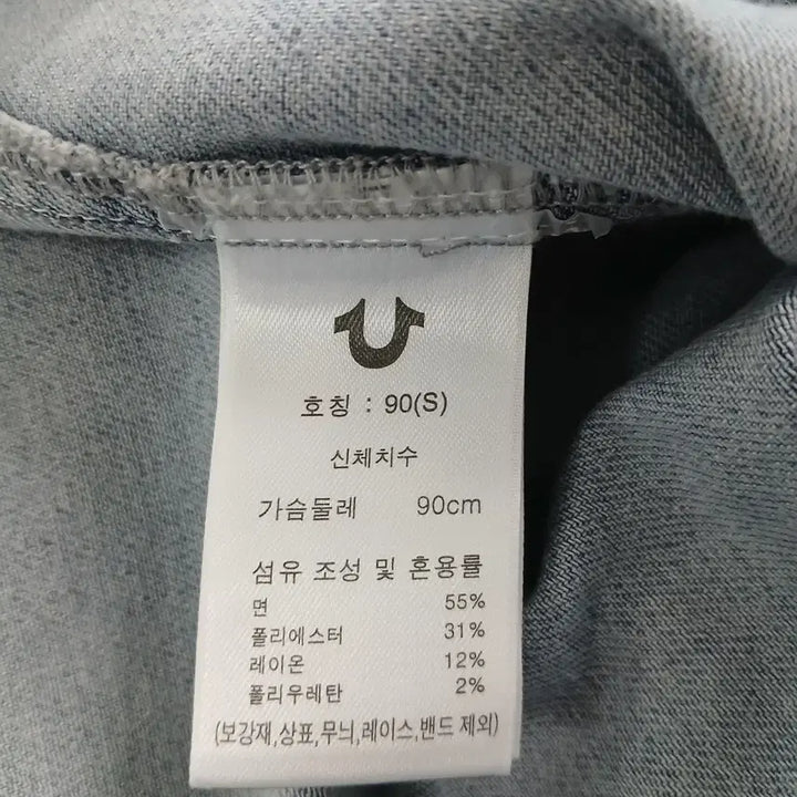 [BUNJANG] 트루릴리젼 데님 워크 자켓 블루 / 트루릴리젼 데님 워크 자켓 블루