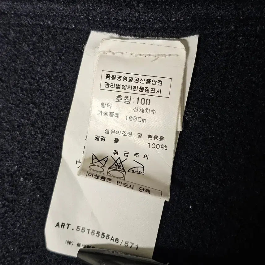 [BUNJANG] Stone Island Lana Wool Blazer / 스톤아일랜드 라나 울 블레이져