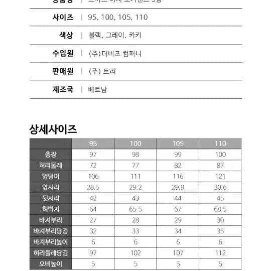 [SOLD OUT] 르까프100남성바지3종세트