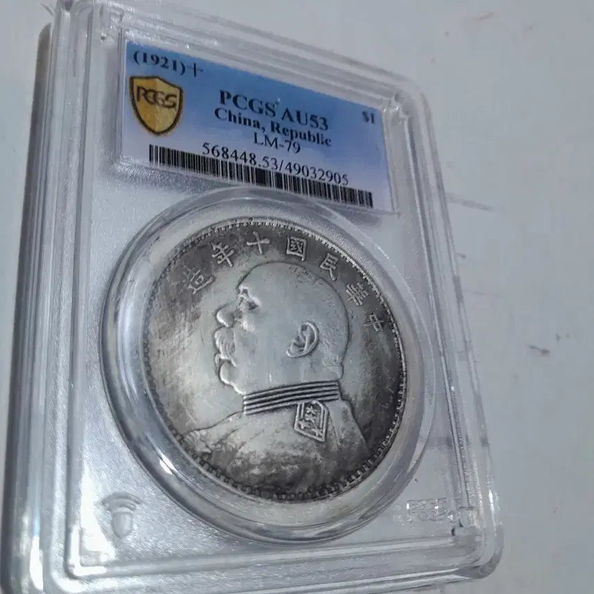 [BUNJANG] Chinese Coin / 중국 주화