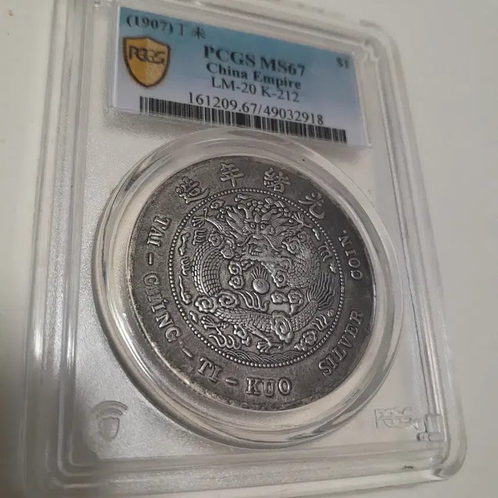 [BUNJANG] Chinese Coin / 중국 주화