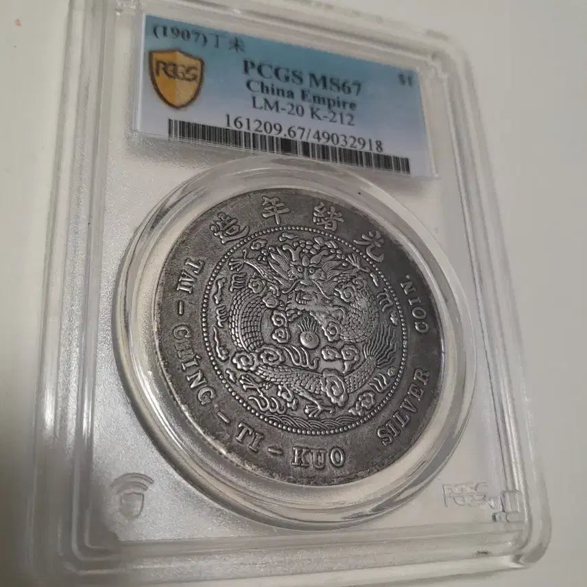[BUNJANG] Chinese Coin / 중국 주화